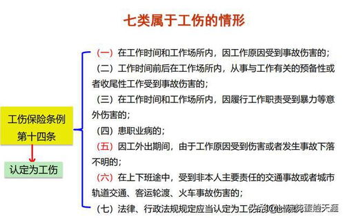 工伤的简单知识,图文给你讲解分享