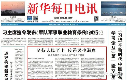 媒体看邹城 中央 省市媒体集中报道邹城市成立村级劳务中介保就业创新经验做法