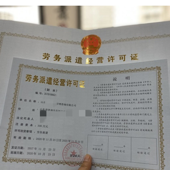 湛江劳务派遣经营许可证申报的周期,人力资源服务许可证申报